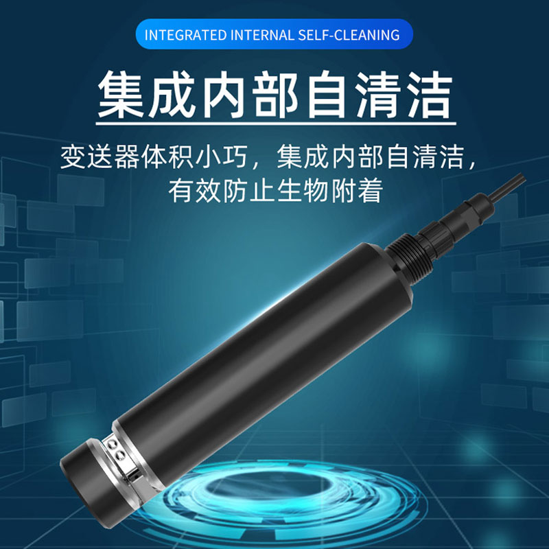 水質(zhì)COD、濁度、溫度三合一變送器