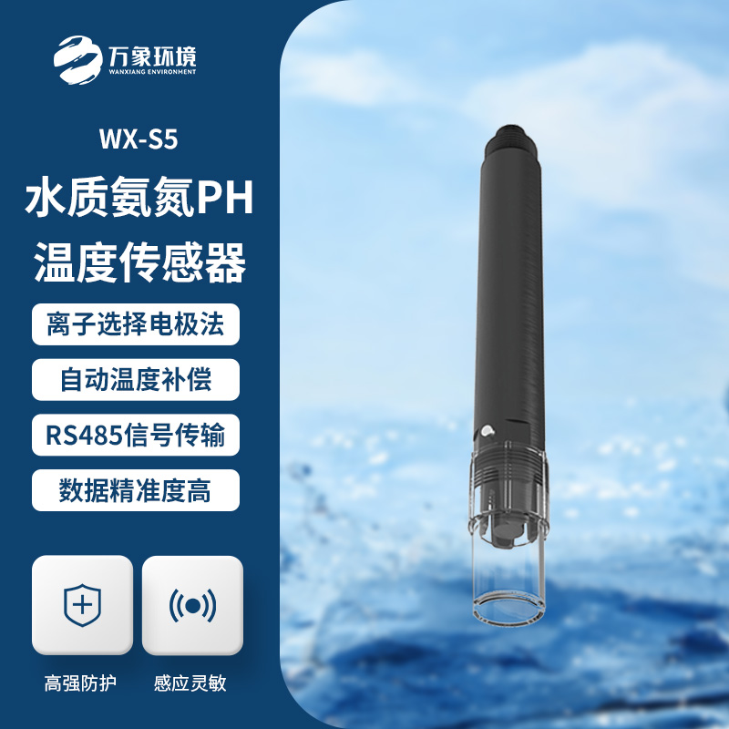 什么是水質(zhì)在線氨氮溫度傳感器？