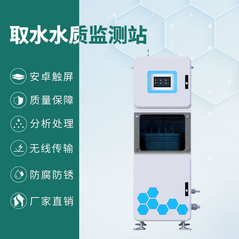 醫(yī)院污水自動監(jiān)測設備有什么作用？