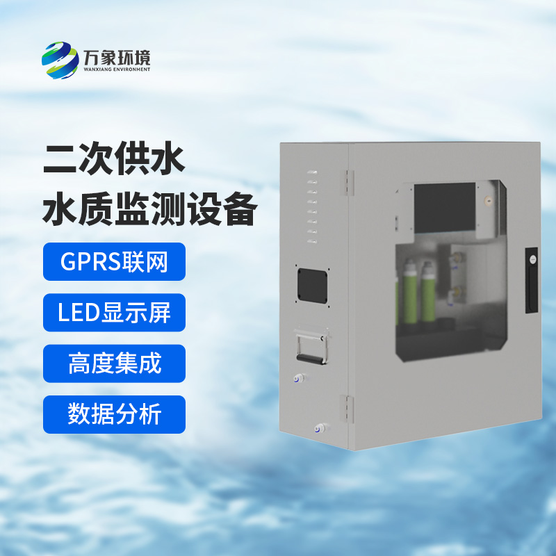 飲用水水質(zhì)監(jiān)測(cè)設(shè)備——更智能，更綠色地監(jiān)測(cè)水質(zhì)問(wèn)題