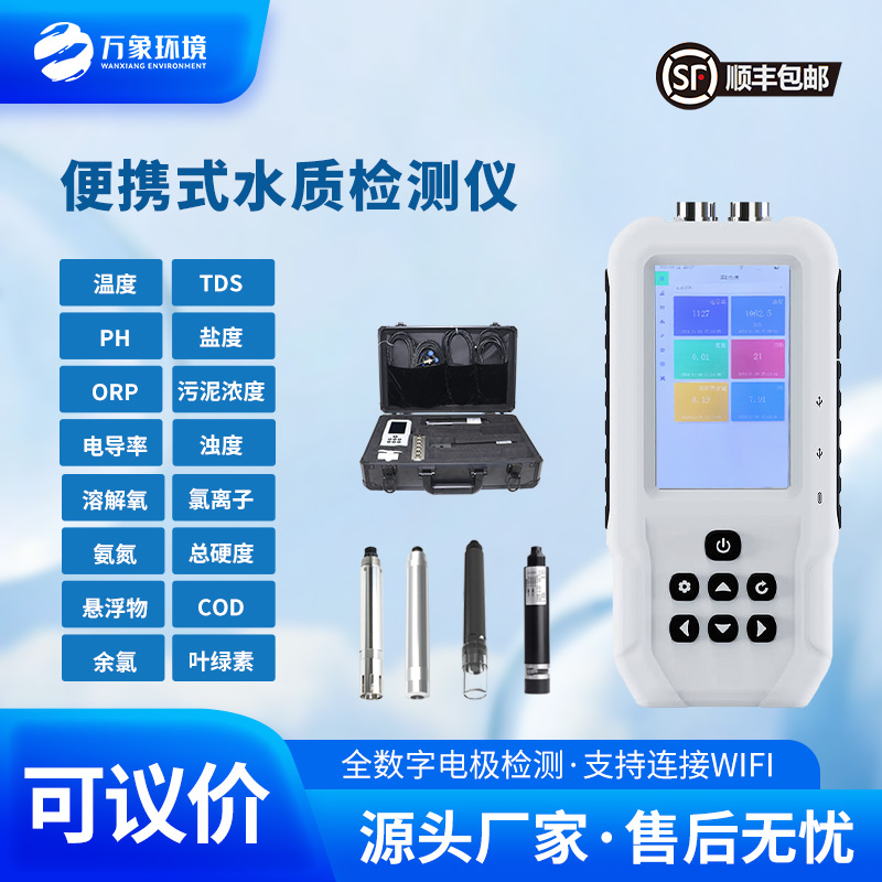 手持式COD檢測(cè)儀讓水質(zhì)監(jiān)測(cè)觸手可及！