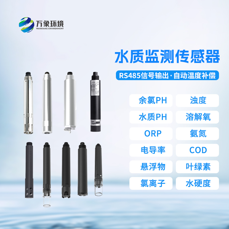 水質(zhì)余氯變送器可以用于什么地方？