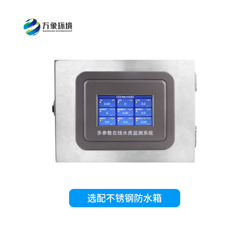 水質(zhì)葉綠素在線分析儀有什么作用？