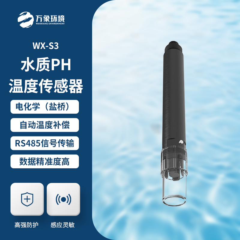 水質(zhì)在線ph傳感器能夠滿足大多數(shù)工業(yè)/環(huán)境應(yīng)用對(duì)在線pH測(cè)量的要求嗎？