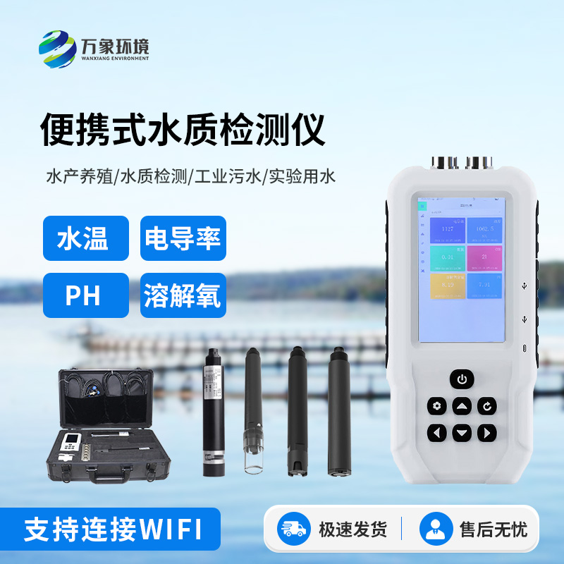 便攜式溶解氧測(cè)定儀，水質(zhì)檢測(cè)好幫手！