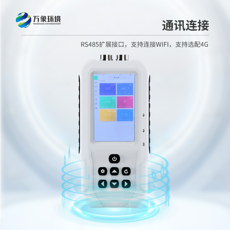 手持式氨氮檢測儀，有什么技術(shù)創(chuàng)新之處？