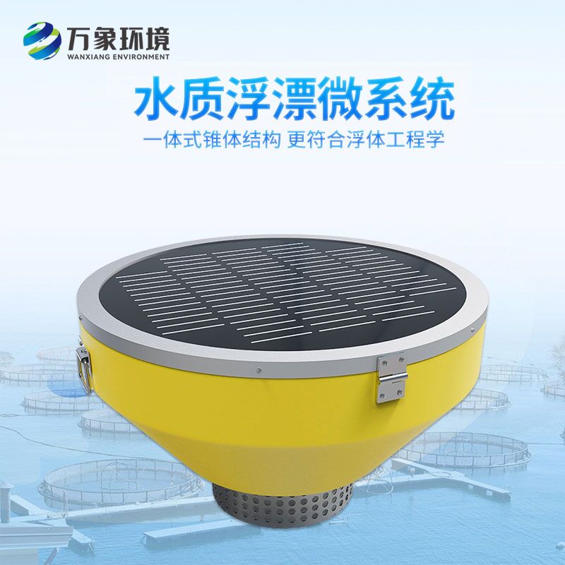 浮標(biāo)監(jiān)測站，對河流水質(zhì)的管理作用