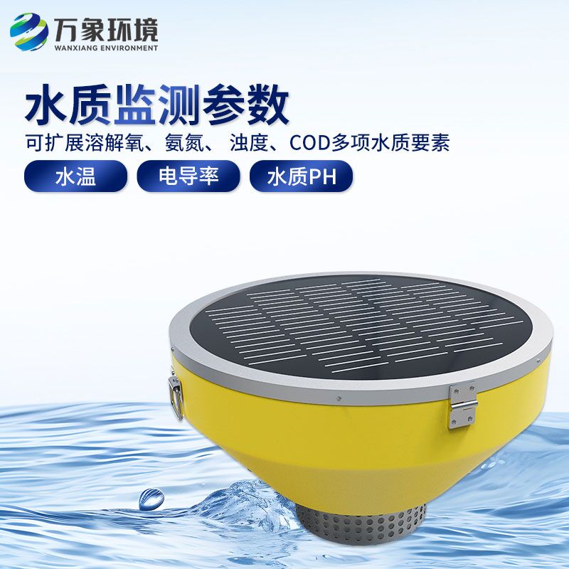 浮標(biāo)式水質(zhì)自動監(jiān)測站，創(chuàng)新水質(zhì)監(jiān)測方式！
