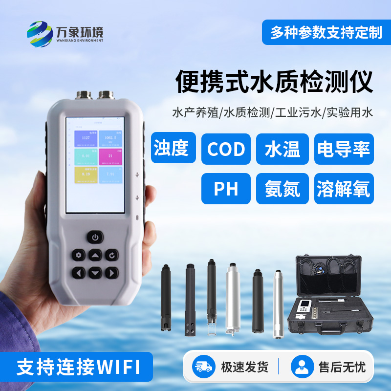 便攜式多參數(shù)水質(zhì)檢測儀，適用在消防應急救援方面嗎？
