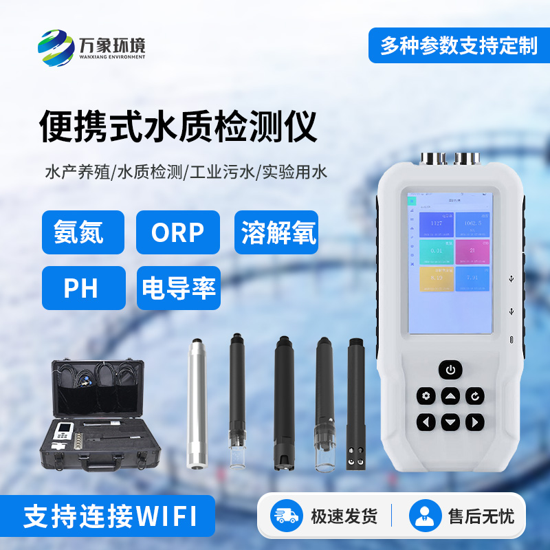 水質(zhì)溶解氧檢測儀，水質(zhì)監(jiān)測創(chuàng)新方式