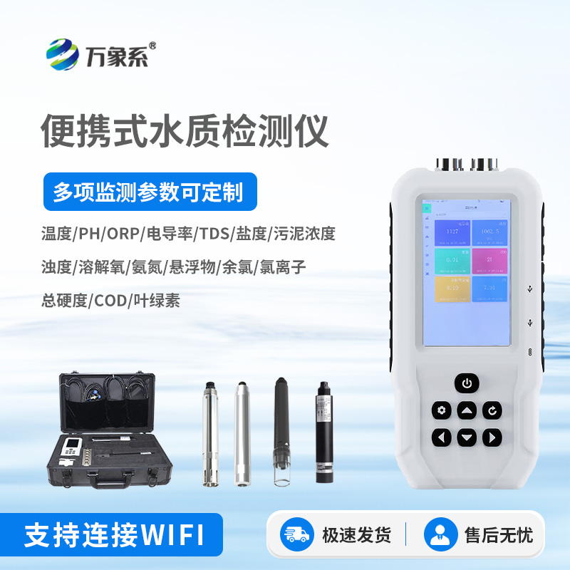 便攜式溶解氧測定儀，有什么妙用？