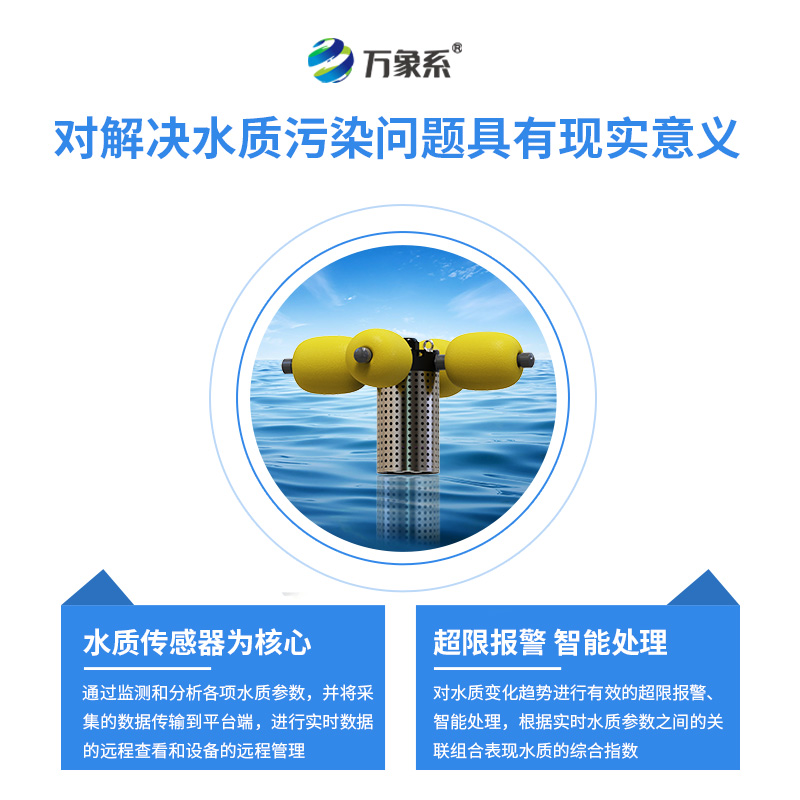 岸邊水質監(jiān)測站，創(chuàng)新立桿式水質監(jiān)測方式