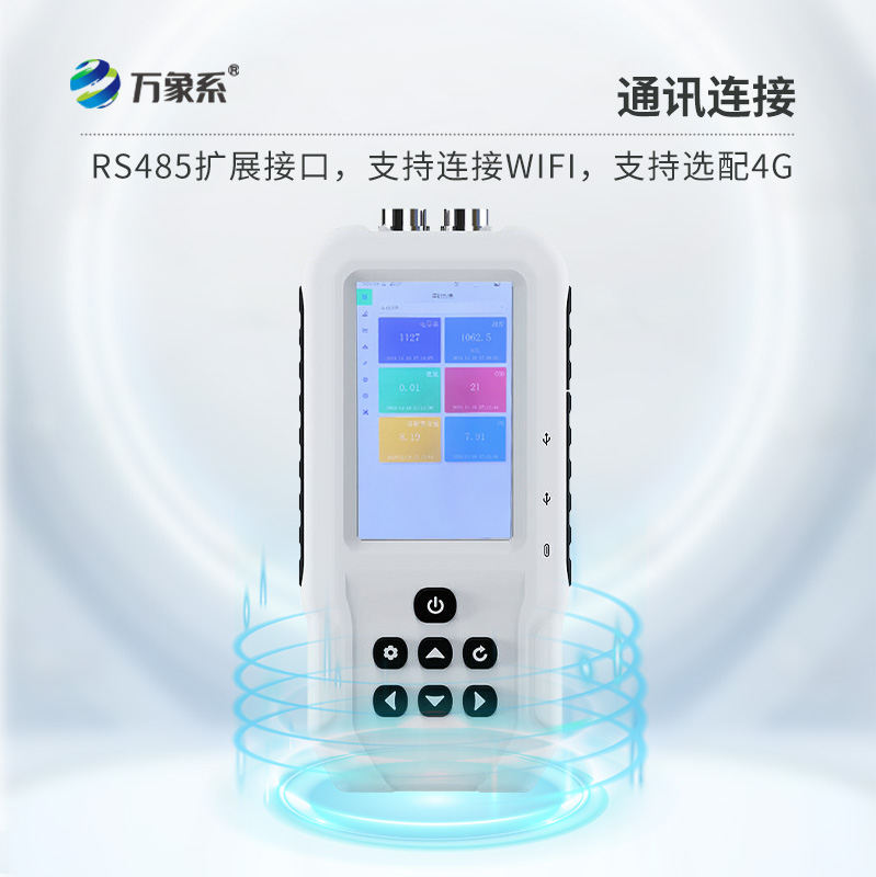 守護水質(zhì)，從便攜式水質(zhì)檢測儀開始！