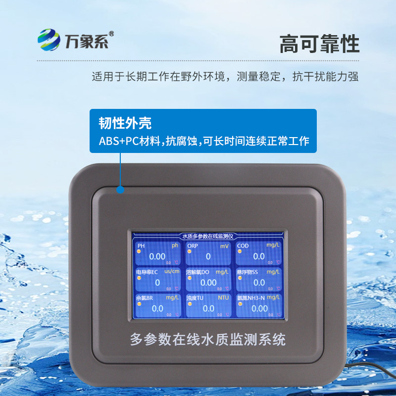 水產(chǎn)養(yǎng)殖水質(zhì)監(jiān)測設備，水質(zhì)監(jiān)測的關(guān)鍵設備