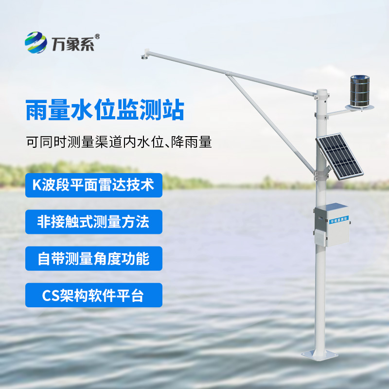在雨季里，水雨情自動監(jiān)測系統(tǒng)對水庫大壩等發(fā)揮了什么作用？