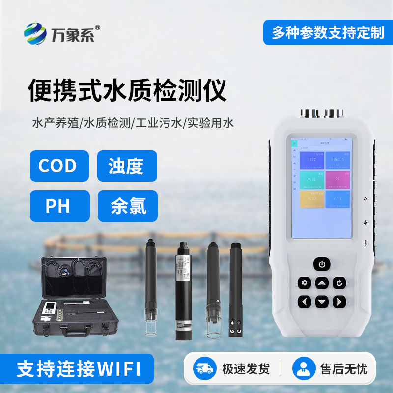 便攜式濁度儀，隨身“水質(zhì)專家”
